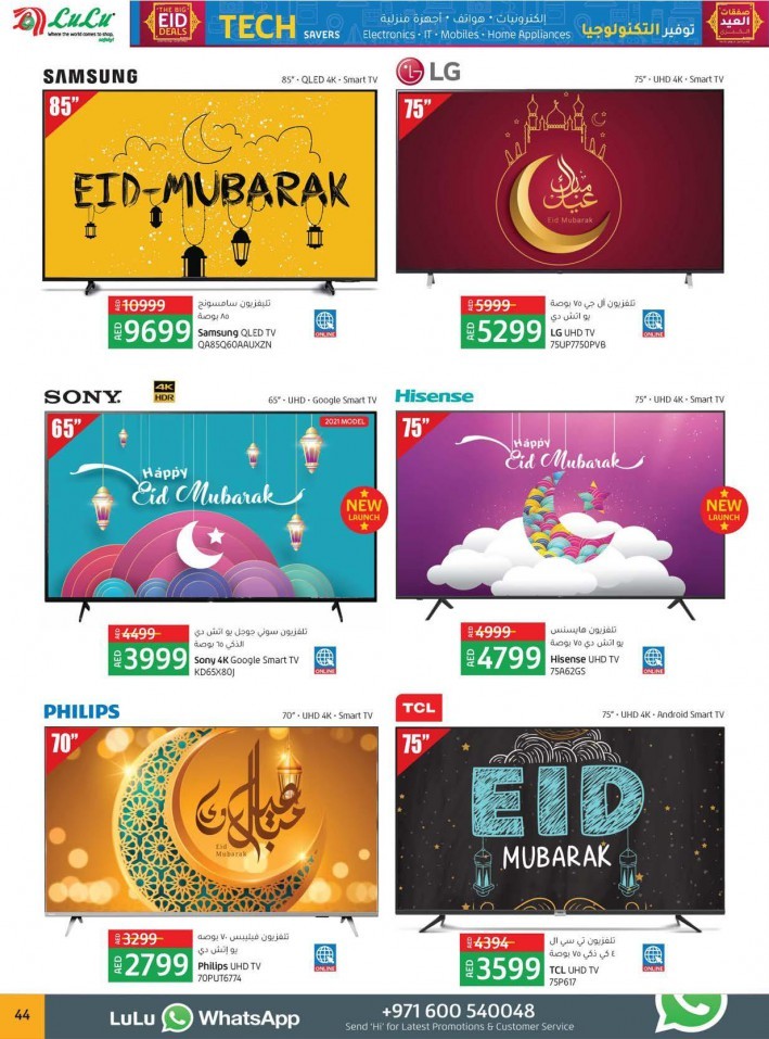Lulu Eid Al Adha Deals