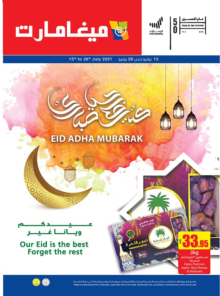 Megamart Eid Adha Mubarak
