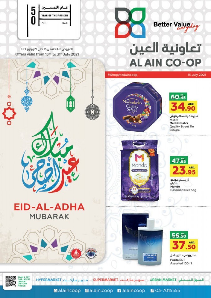Al Ain Co-op Eid Al Adha Mubarak