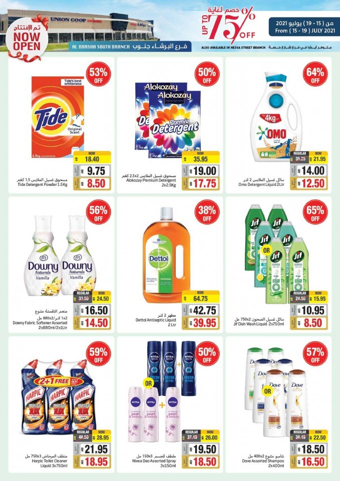 Union Coop Al Barsha South Offers