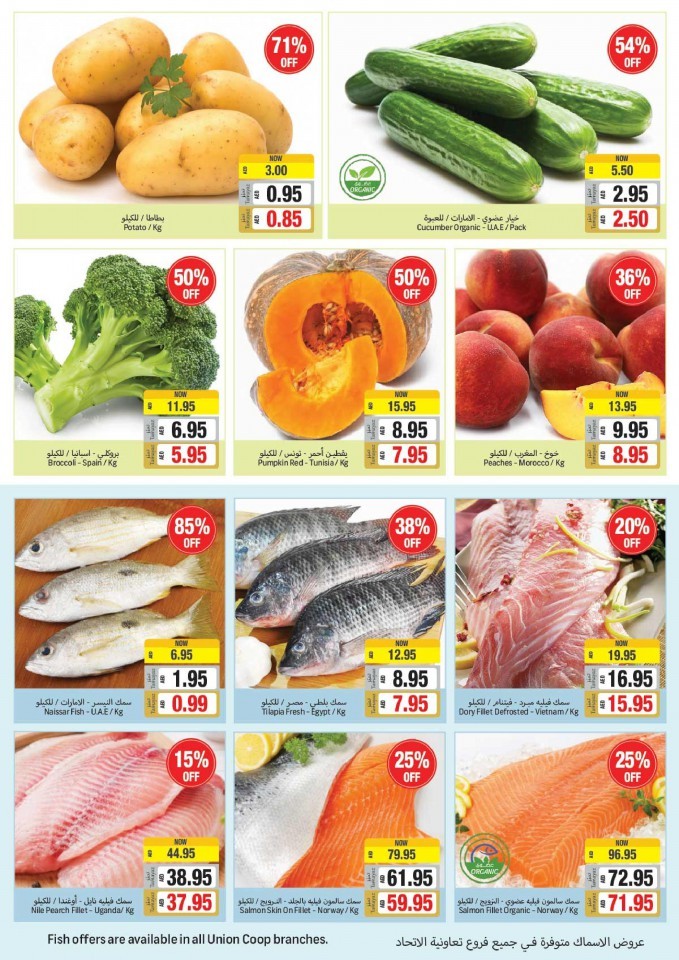 Union Coop Al Barsha South Offers