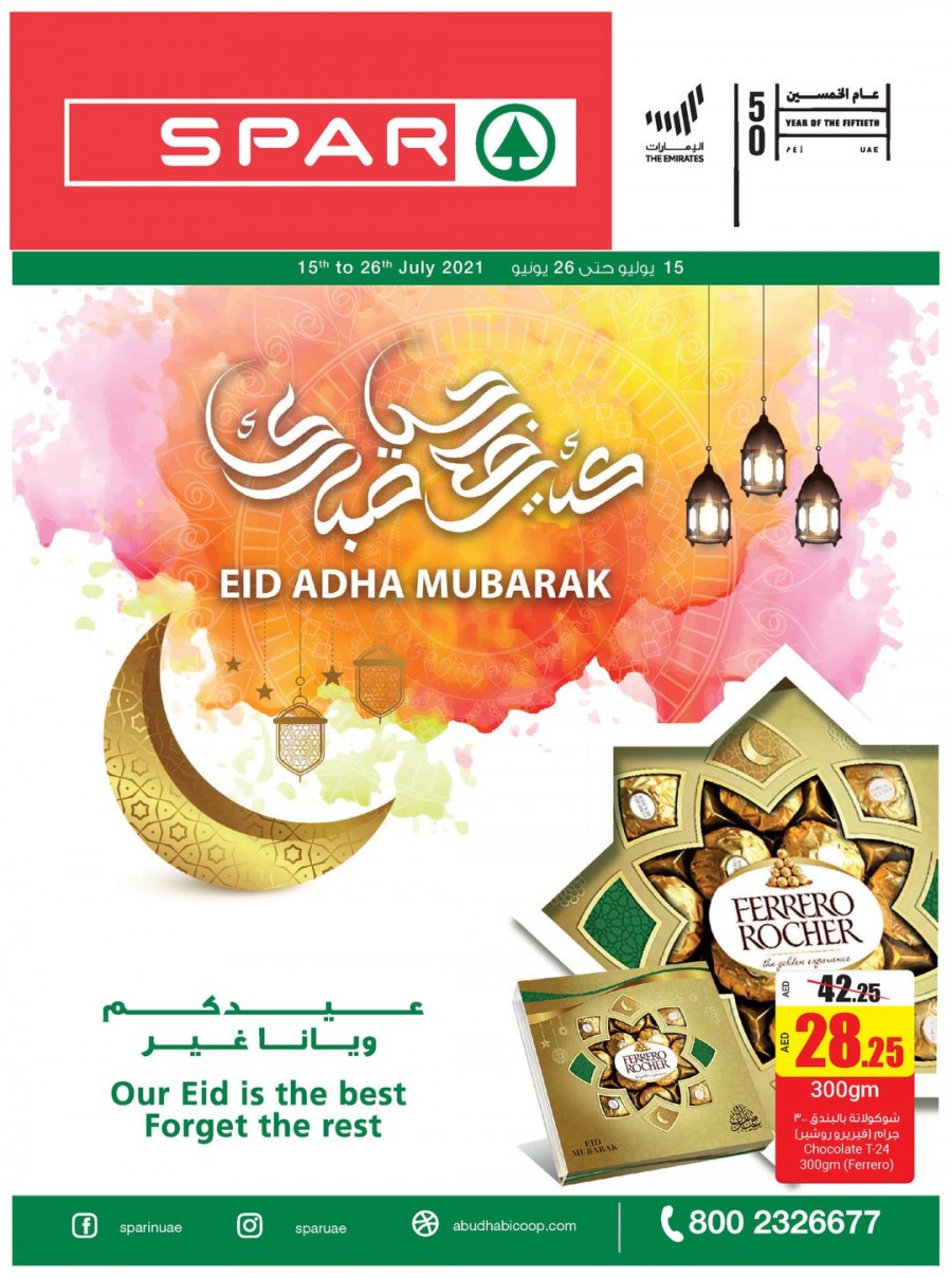 Spar Eid Al Adha Mubarak