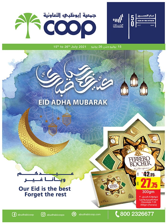 Abu Dhabi COOP Eid Offers