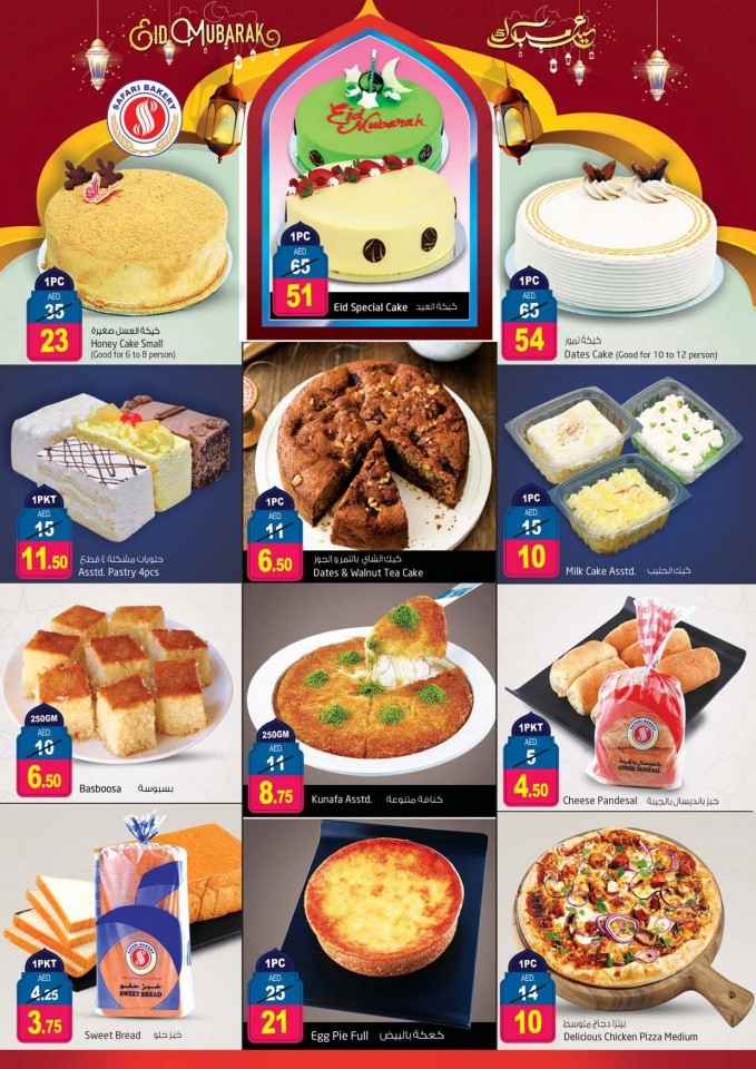 Safari Hypermarket Big Eid Sale