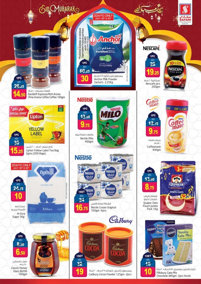 Safari Hypermarket Big Eid Sale