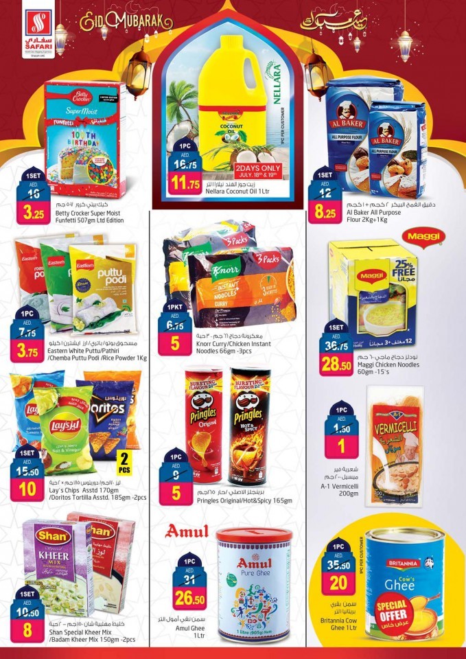 Safari Hypermarket Big Eid Sale