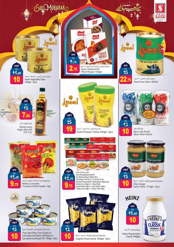Safari Hypermarket Big Eid Sale