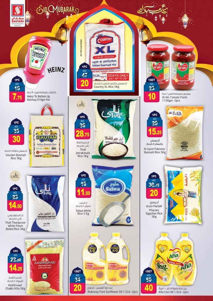 Safari Hypermarket Big Eid Sale