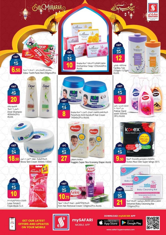 Safari Hypermarket Big Eid Sale
