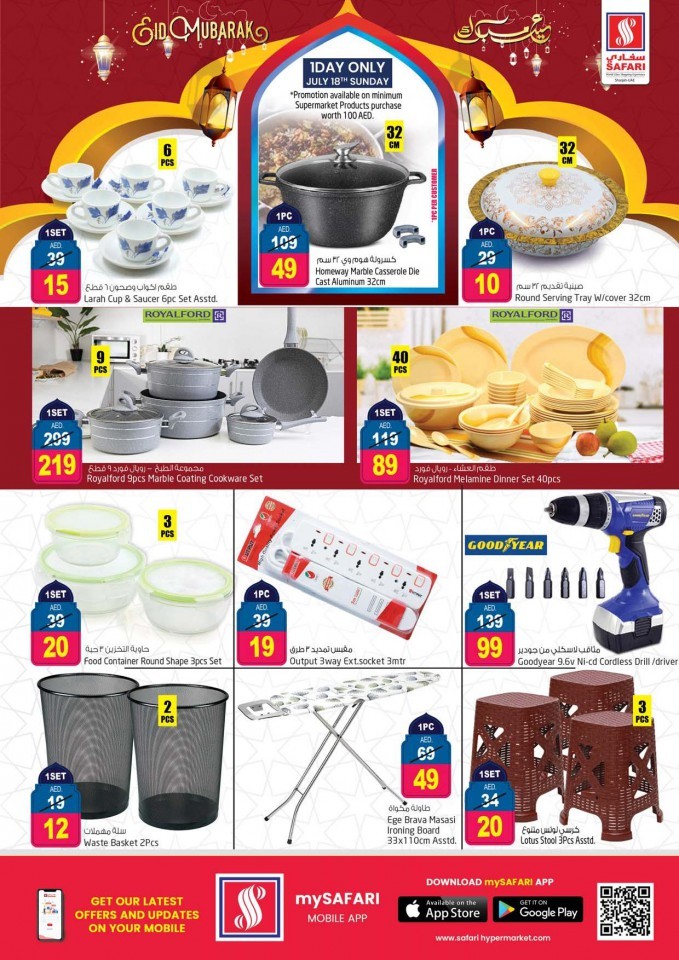 Safari Hypermarket Big Eid Sale