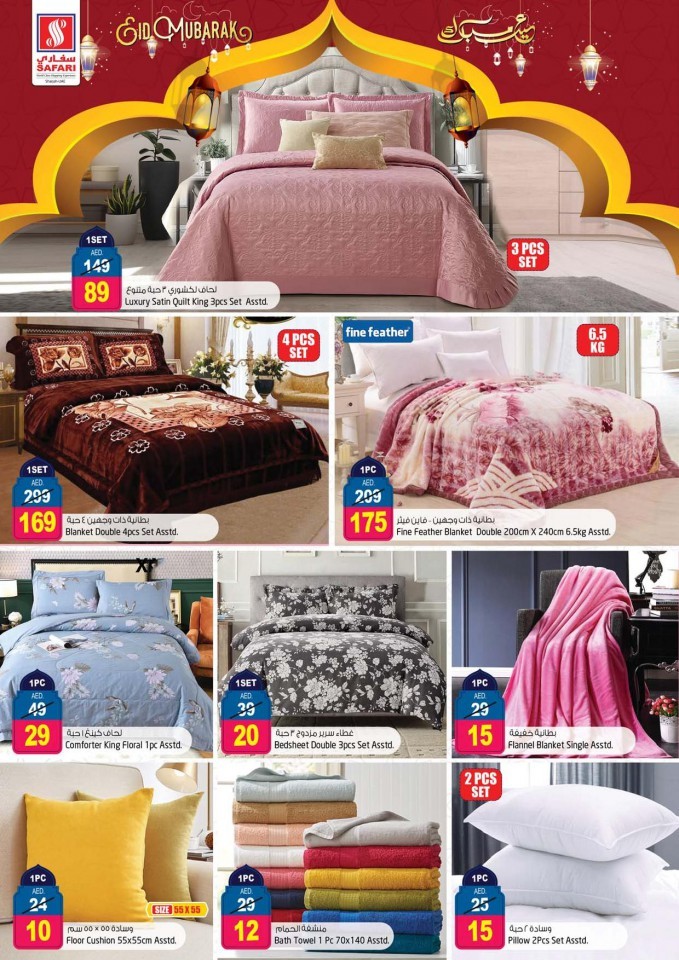 Safari Hypermarket Big Eid Sale