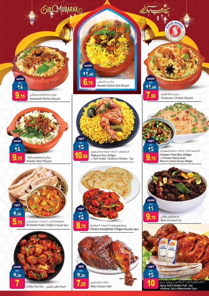 Safari Hypermarket Big Eid Sale