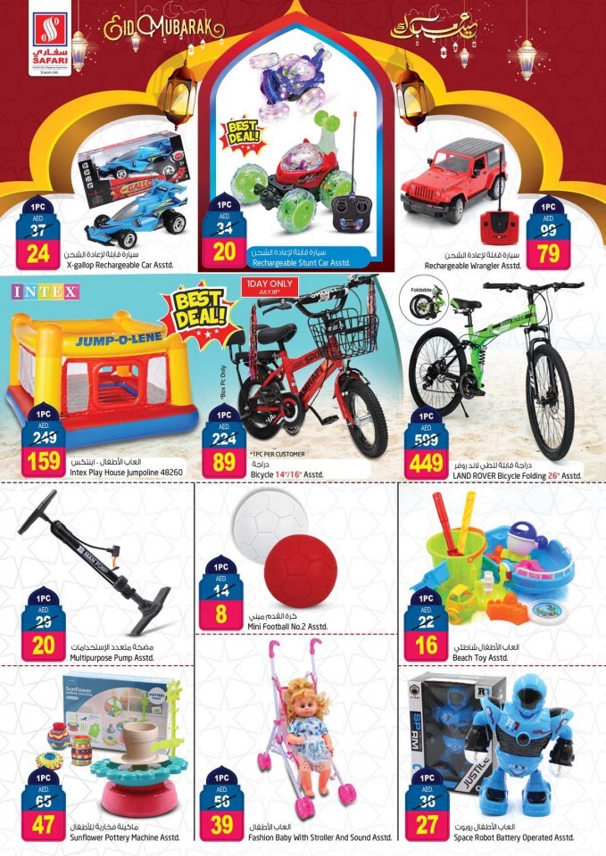 Safari Hypermarket Big Eid Sale