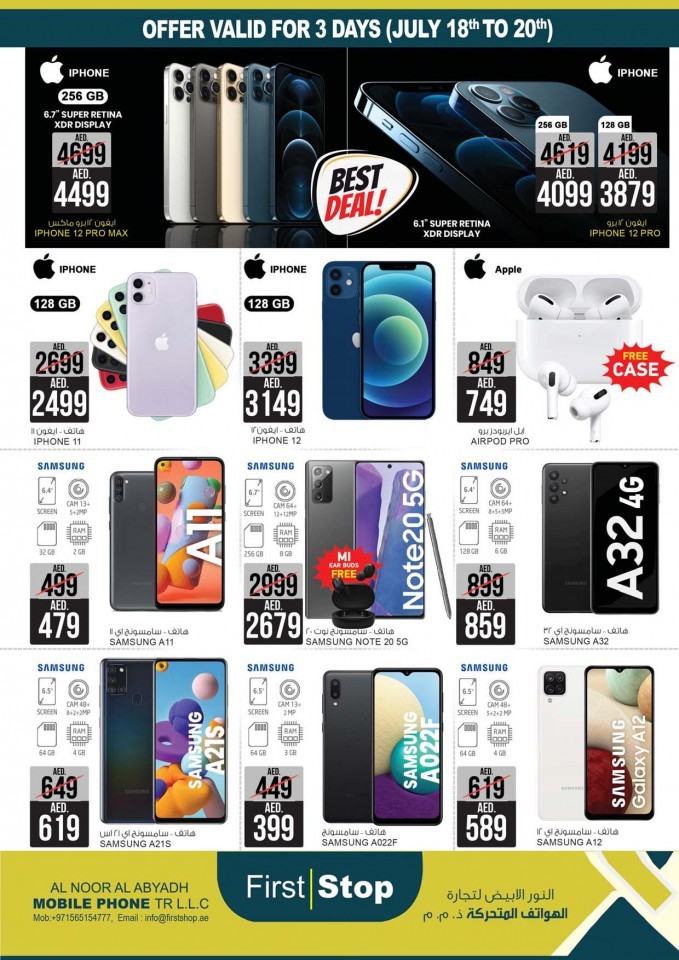 Safari Hypermarket Big Eid Sale