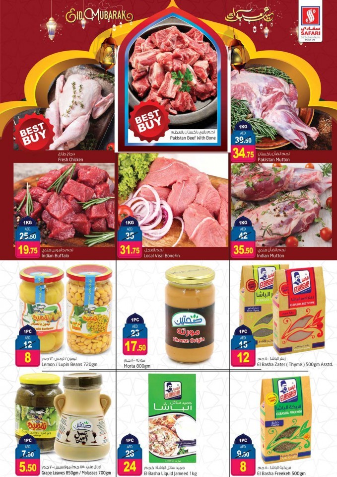 Safari Hypermarket Big Eid Sale