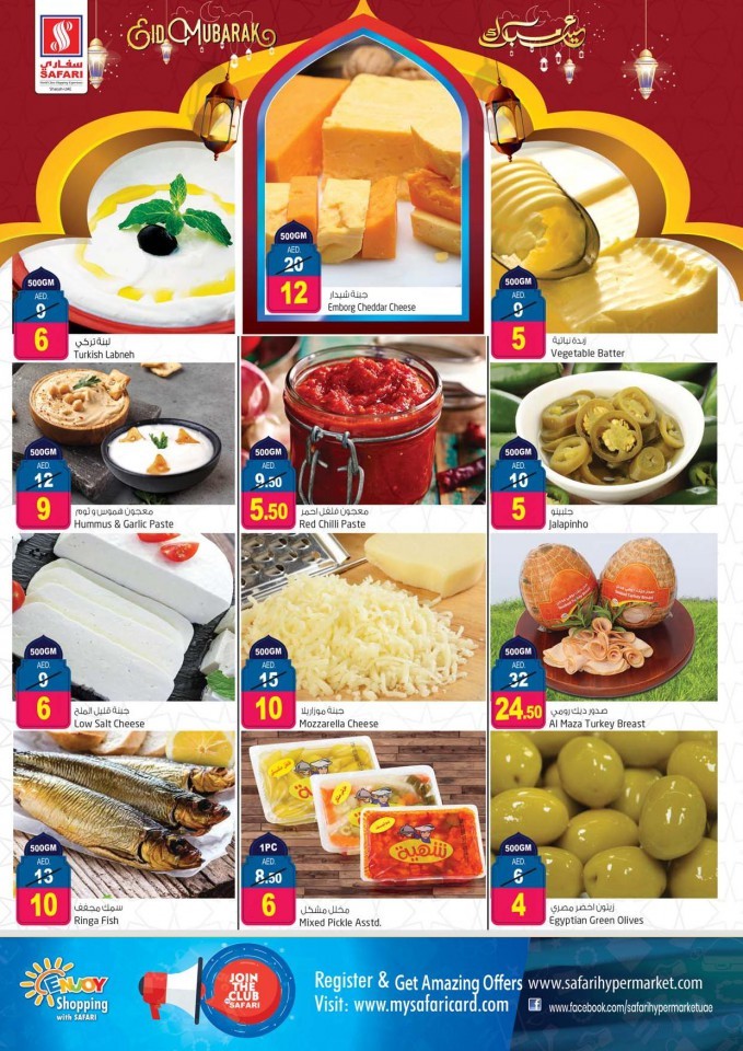 Safari Hypermarket Big Eid Sale