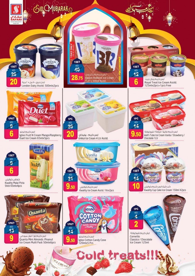 Safari Hypermarket Big Eid Sale