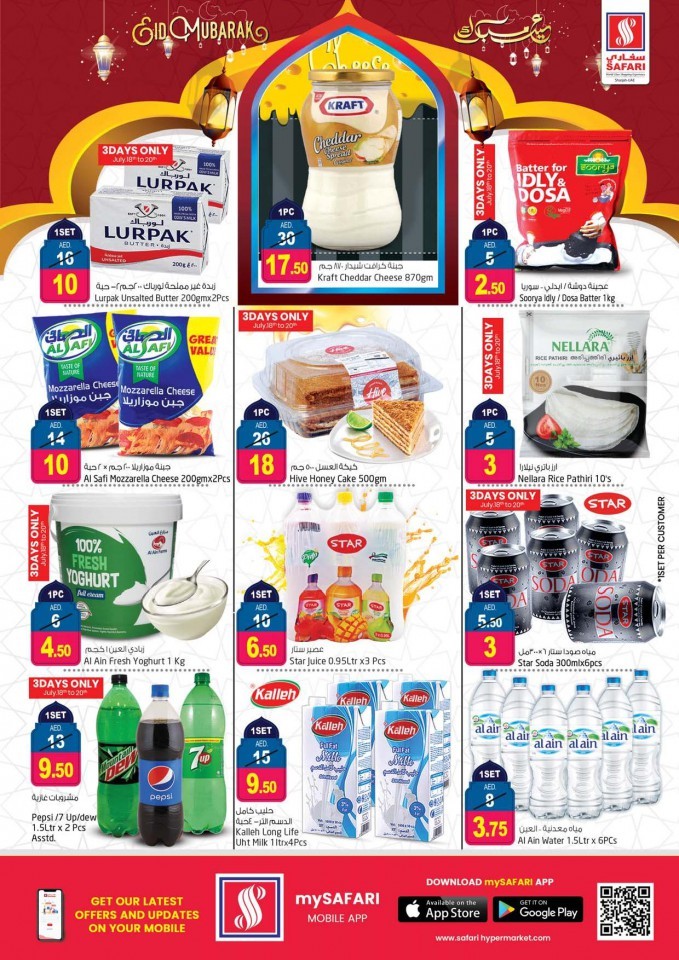 Safari Hypermarket Big Eid Sale