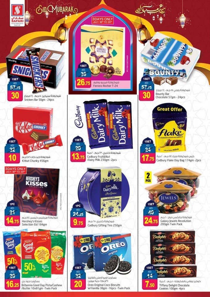 Safari Hypermarket Big Eid Sale