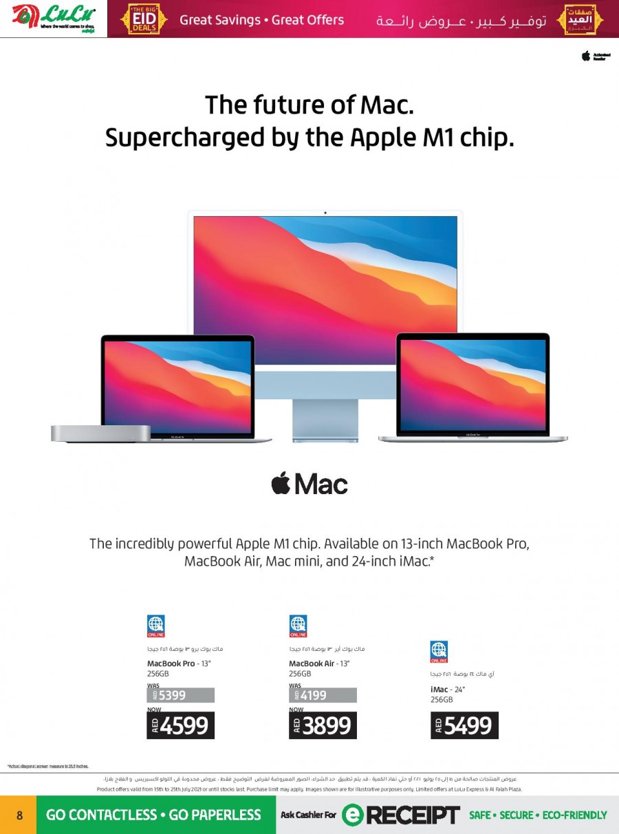 Lulu Apple Products Offers