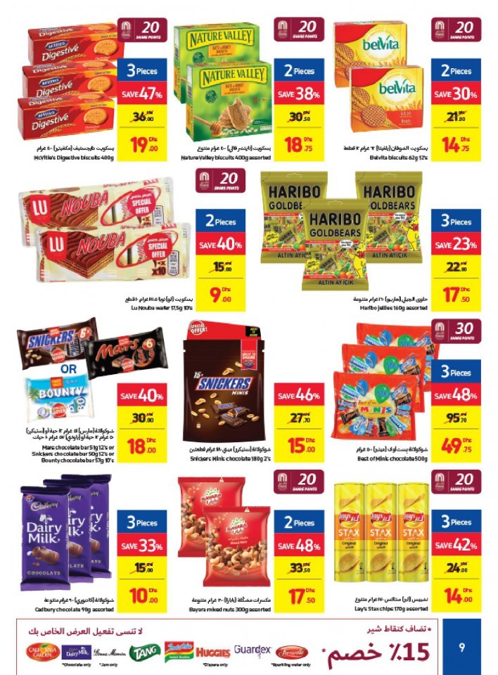 Carrefour Big Offers