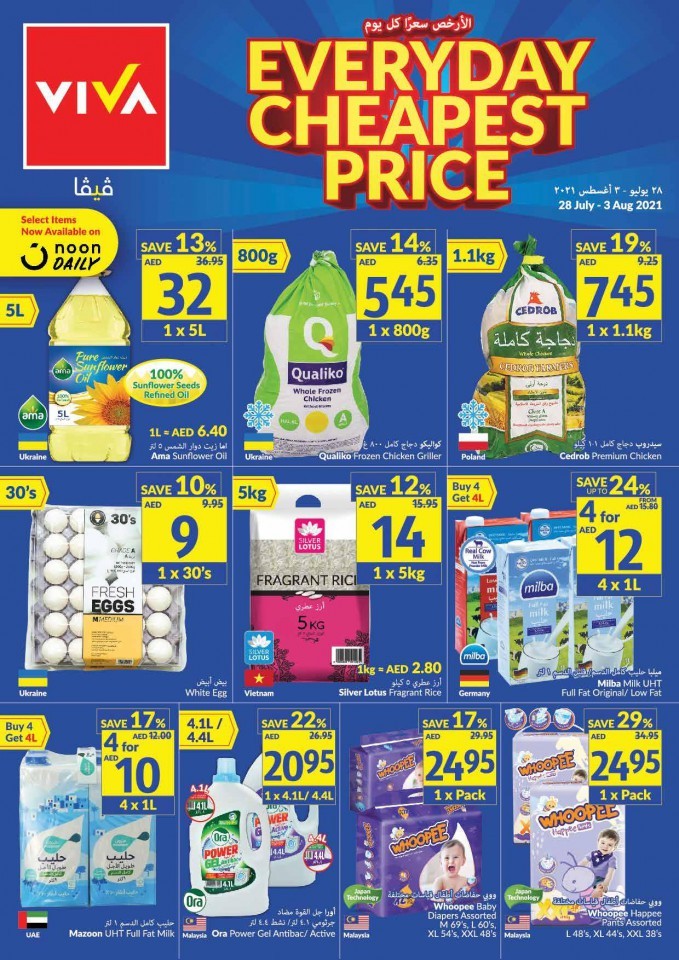 Viva Weekly Cheapest Price