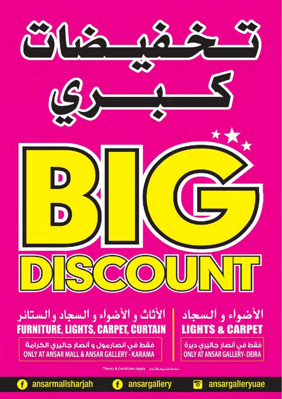 Ansar Mall & Ansar Gallery Offers