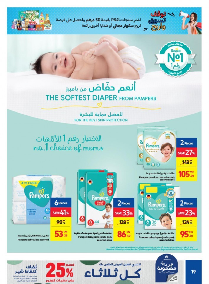 Carrefour Big Weekly Offers