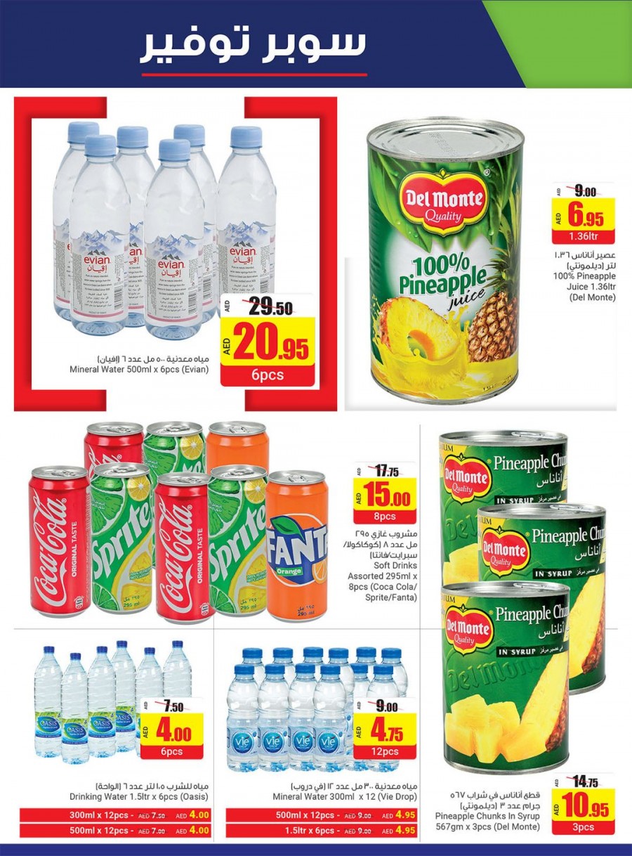 Abu Dhabi COOP Midweek Super Buy