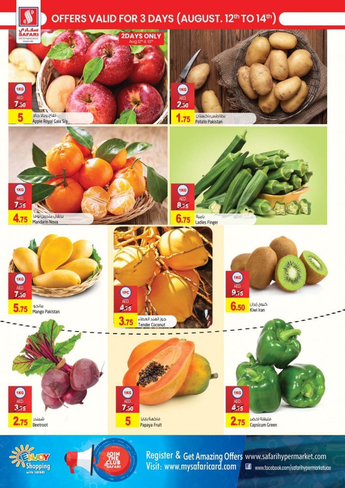 Safari Hypermarket Super Deals