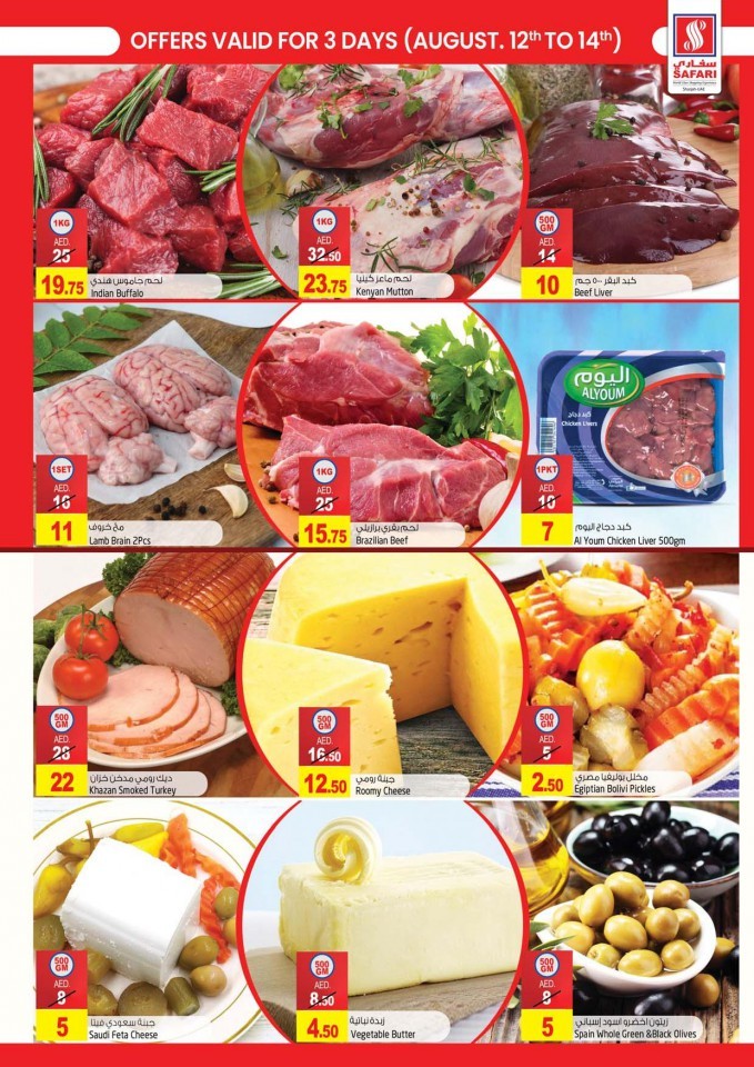 Safari Hypermarket Super Deals