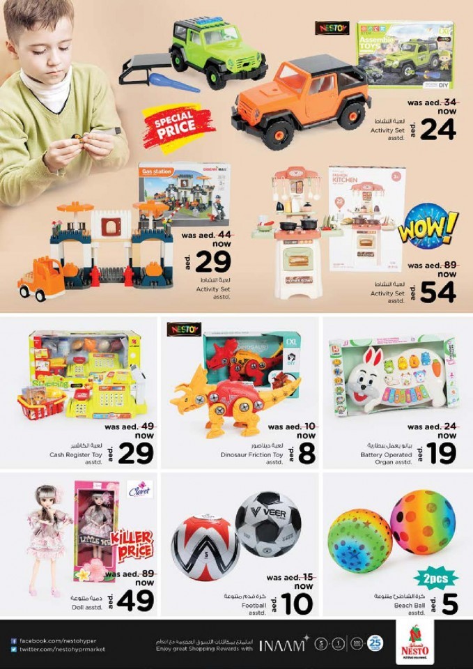 Nesto Hypermarket Al Muweilah Full Of Offers | Nesto Sharjah