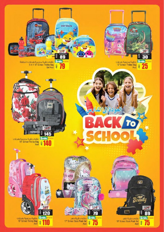 Ansar Back To School Offers
