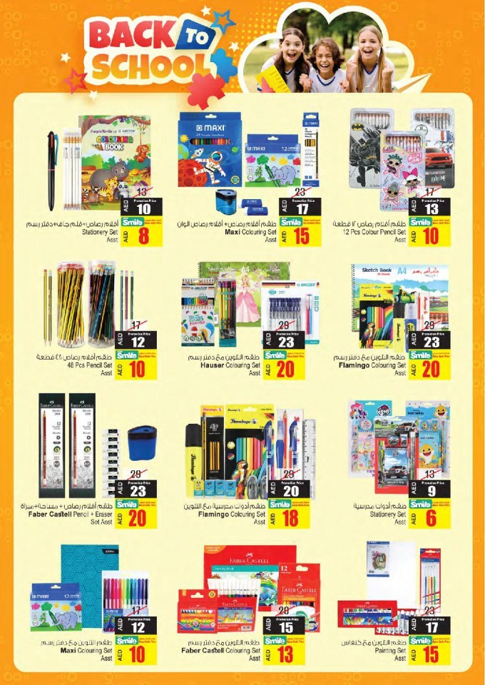 Ansar Back To School Offers