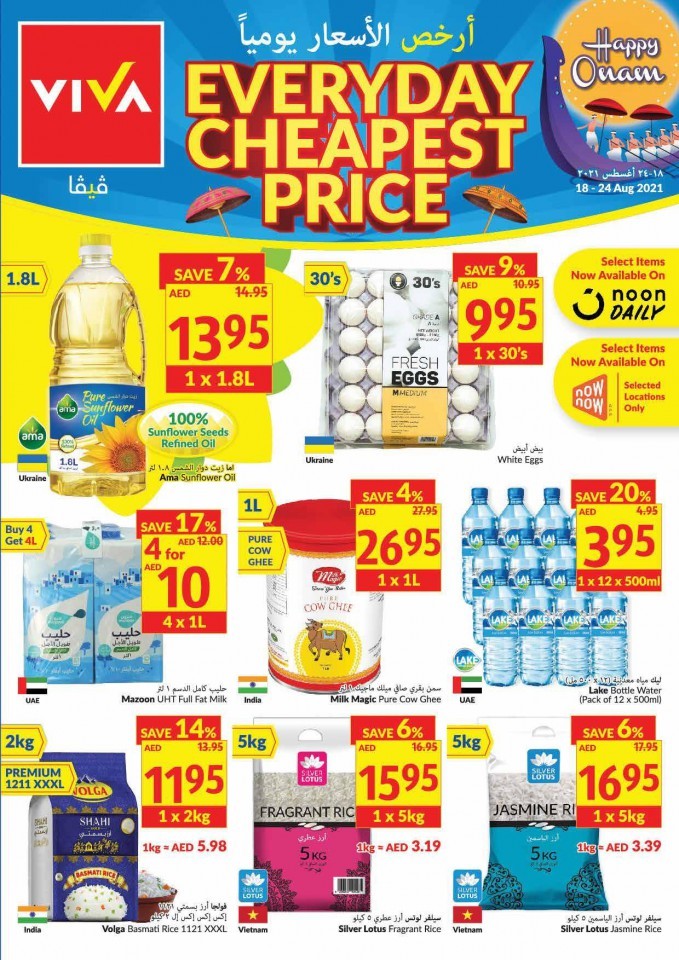 Viva Supermarket Onam Offers