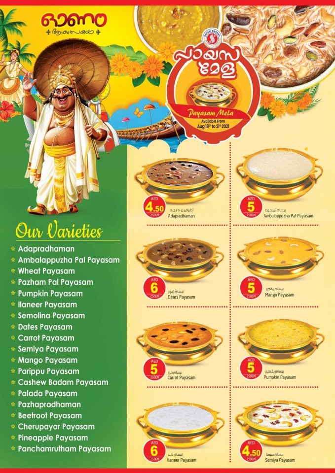 Safari Mall Onam Offers