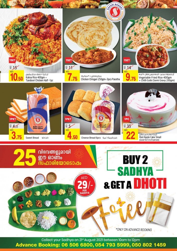 Safari Mall Onam Offers