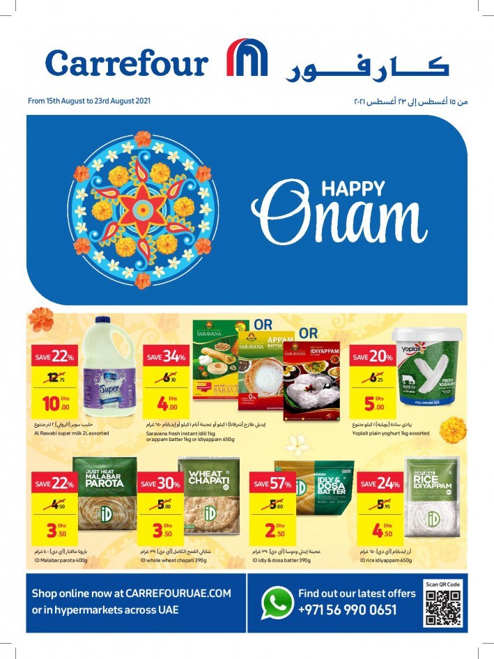 Carrefour Happy Onam Offers