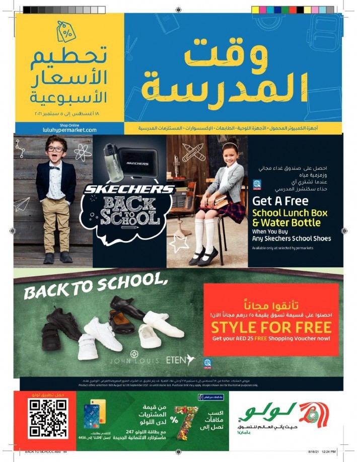 Abu Dhabi & Al Ain School Time Deals