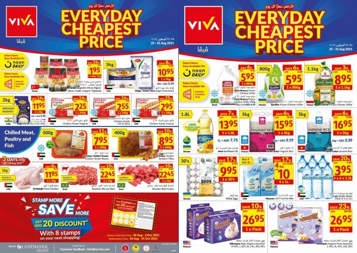 Viva Cheapest Price Promotion