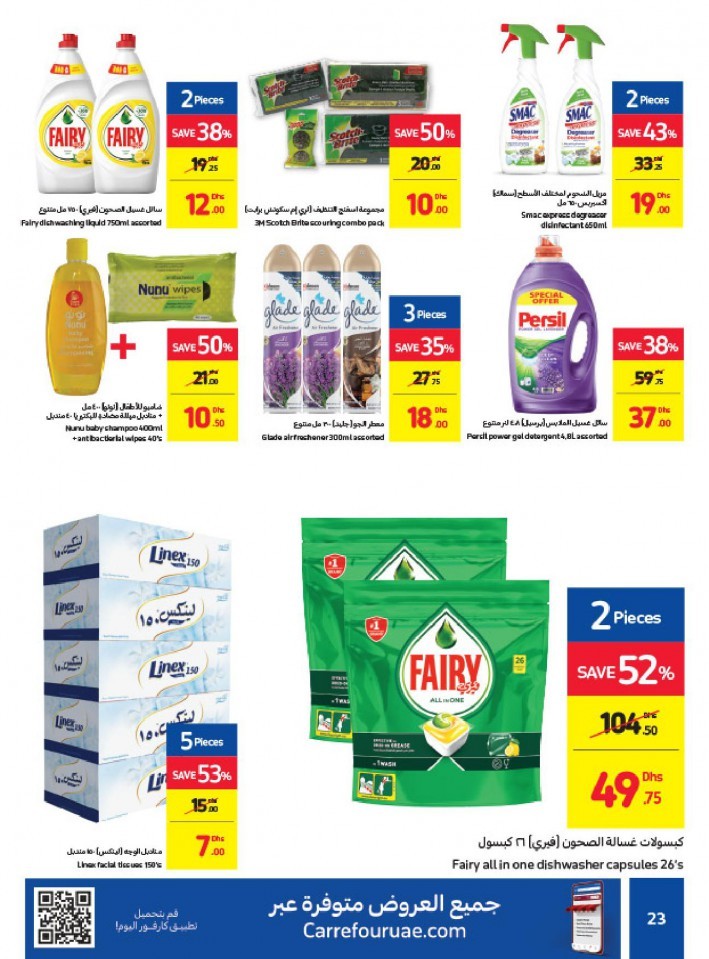 Carrefour Exclusive Offer