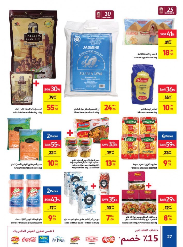 Carrefour Exclusive Offer