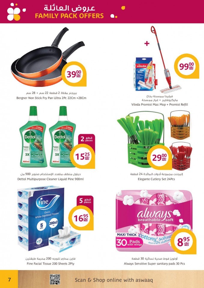 Aswaaq Family Pack Offers