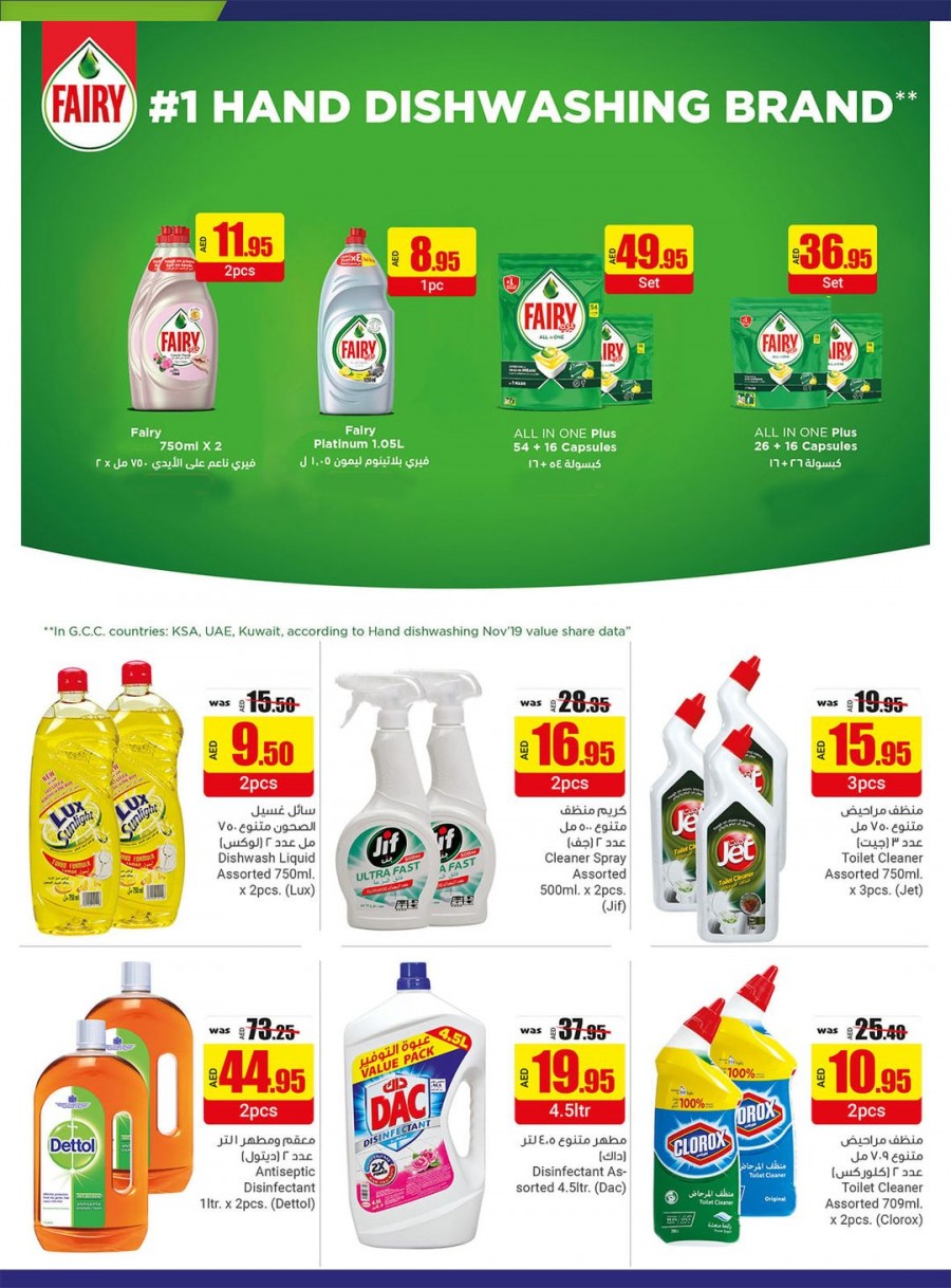 Abu Dhabi COOP Super Buy Promotions