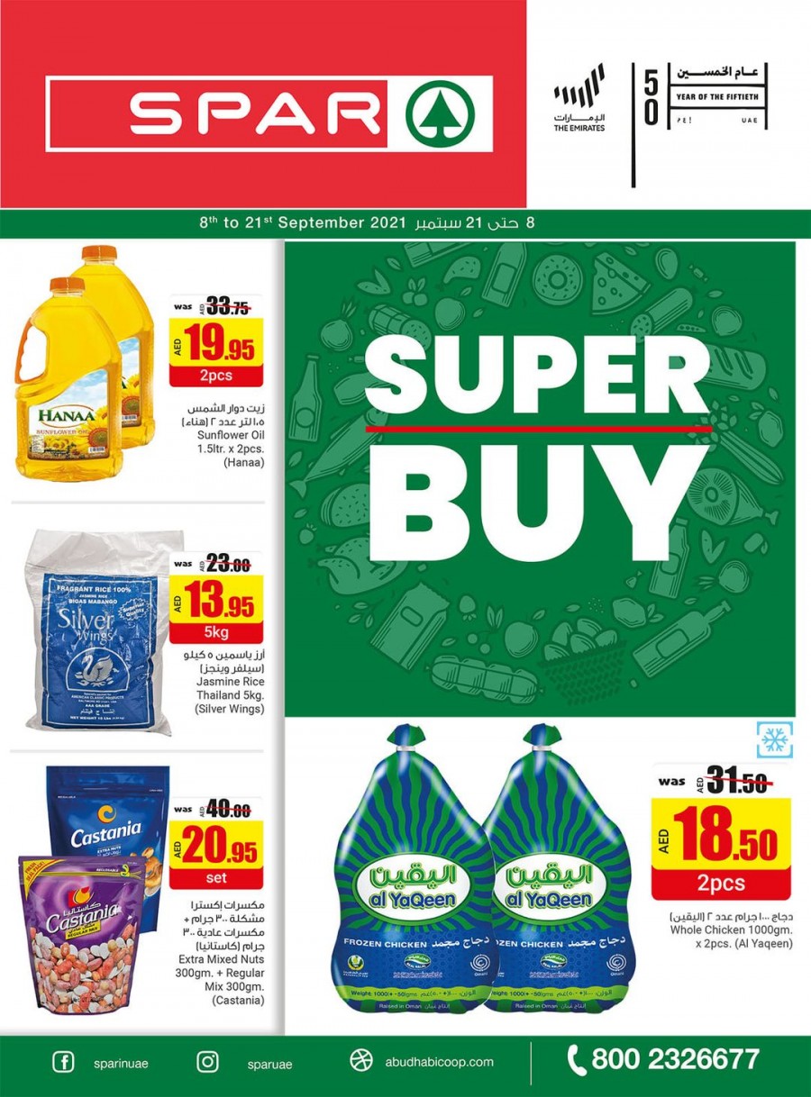 Spar Super Buy Promotion