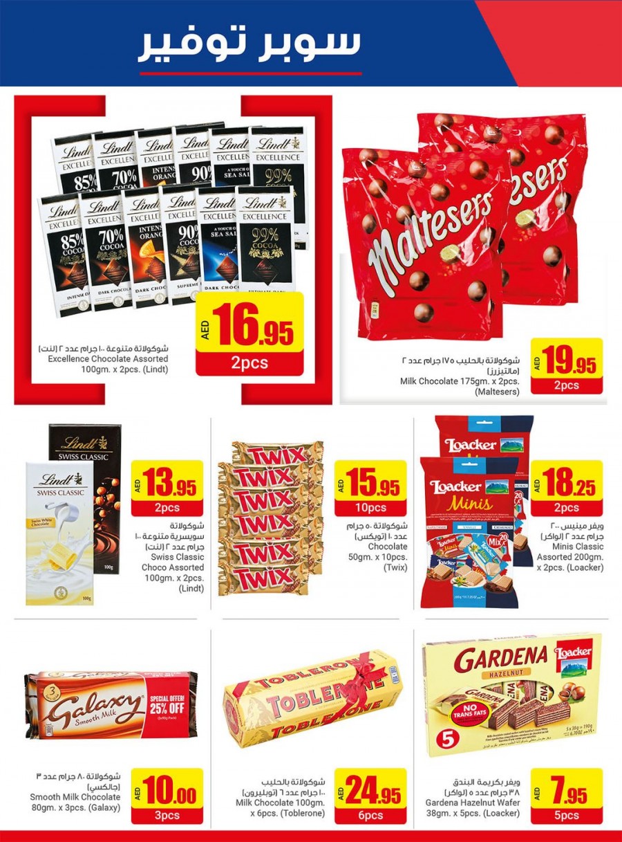 Megamart Super Buy Promotion