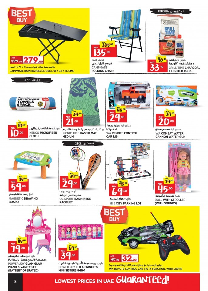 Geant Hypermarket Price Busters