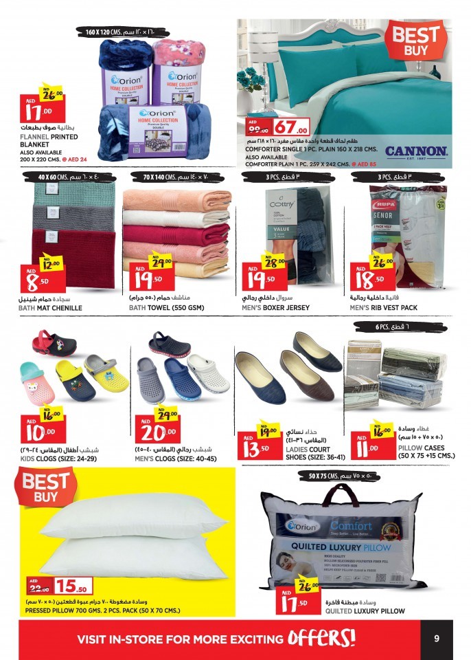 Geant Hypermarket Price Busters