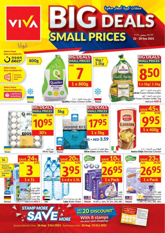 Viva Supermarket Small Prices