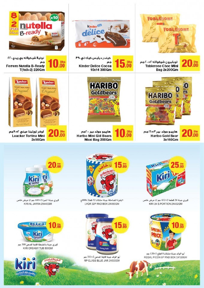 Emirates Co-op AED 5,10,20 Offer